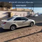 كامري 2015