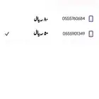 ارقام سوا مميزه