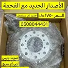 كلتش سوبر مان جديد لل فتك 4800