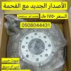 كلتش سوبر مان جديد للفتك