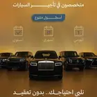 ودك سيارة ايجار .. كل الا تحتاجة موجود في روز ار