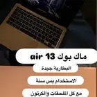 ماك بوك اير