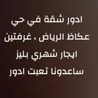 ايجار حي عكاظ
