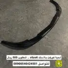 لحية كورفت c6zo6 بلاستك