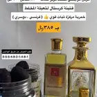 بخور دوسري فاخر
