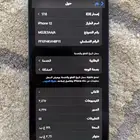 ايفون 12 للبيع