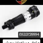 مساعد هيدروليك بورش كايين ايطالي جديد