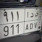 لوحه خصوصي 911