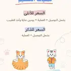 عمليات تعقيم وإخصاء قطط