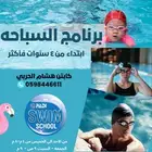 المدرب  هشام الحربي مدرب مدربين سباحه مدرب غوص