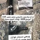 اقمشه مازدا6 الترا  كرسي مكينه و وذراع يمين جيب cx5 ومسمار