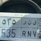 للبيع لوحة ي ن ر 535