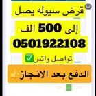 قرض عمل حر