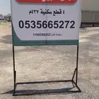 لوحات عقارات _لوحات مشاريع