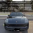 بورش Porsche ماكان 2024 سعودي