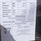 للبيع بذار برسيم انترناشنال
