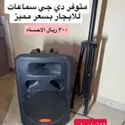 سماعات الايجار اليومي