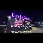 فود ترك عربات طعام فود تراك 12000