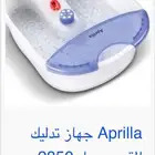 جهاز مساج القدمين بالماء وتسخينها