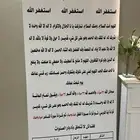 بنرات أذكار بعد الصلاة جديدة كميات بدون مقابل