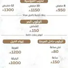 فتح باب الحجوزات للركوب الحر بالنفوذ