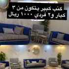 كنب