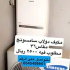 مكيف