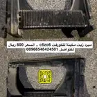مبرد زيت مكينة كورفت c6zo6