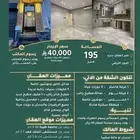 للايجار شقة فاخرة 4 غرف مدخل خاص