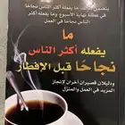 كتب رائعه منوعه