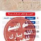 ارض شمال بريدة قمة الشمال - الفاروق 738م