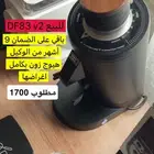 طاحونة قهوة دي اف 83 الاصدار الثاني
