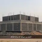 مقاولات إنشائية بالدوادمي مصنف ومعتمد من بلدي