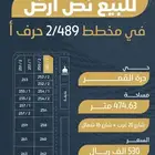 أراضي بمساحات مختلفه للبيع في العزيزيه