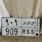 لوحة مميزة 909