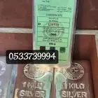 سبيكة فضة كيلو مع الشهادة