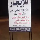 للايجار بالكامل عماره سكن عزاب شركات نظامي و مصرح