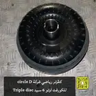 كن رتر رياضي شركة circle D  Triple disc للكورفت