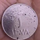 عملة قديمة من عهد الملك سعود رحمه الله عام 1378