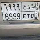 الرس