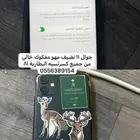جوال 11 نضيف ميشكي من شي