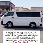 باص 15 راكب لليجار في قمة النظافة