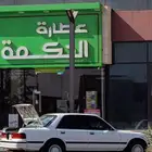 كرسيد
