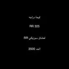 لوحة دراجه لعشاق سوزوكي RR