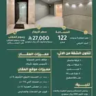 للايجار شقة 3 غرف في حي( القصواء )
