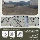 أرض سكنية بهر للبيع مساحة 400م