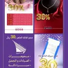 30 ريال صمم اعلانك معي
