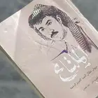 ديوان الملتاع طلال الرشيد .. نادر وبحالة ممتازة