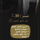 مصور زواجات مكة