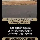 للبيع أرض في احد رفيدة حي الفرعين (3)